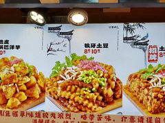 -周小亮丁家坡洋芋(全国总店)