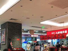 大堂-遇见小面(凯德广场店)