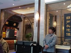 -春发生饭店·非遗(南院门店)