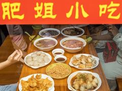 -沙县肥姐小吃