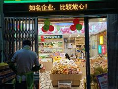 门面-百果园(丽景湾2店)