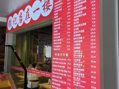 -银记肠粉店(南方医院店)