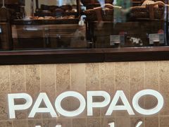 -PAOPAO Bakery&Café(港汇店)