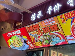 -老闵田螺馆·南昌市井菜·特色小吃(总店)