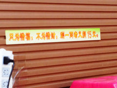 -六和孝顺素食餐厅(西湖道店)