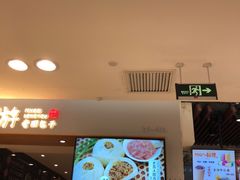 -凤起龙游老面包子(凯德晶品店)