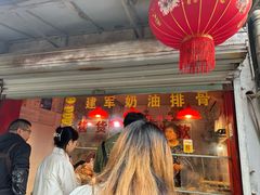 -建军奶油排骨