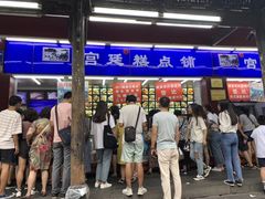 门面-宫廷糕点铺