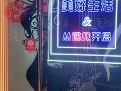 -遇见时尚足浴·SPA(五路口万达店)