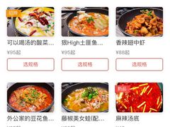 -川里谈·川味小馆(北京路店)