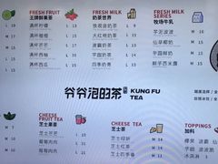 -爷爷不泡茶NOYEYENOTEA(武汉佰港城创始店)