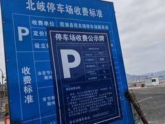 -北岐滩涂