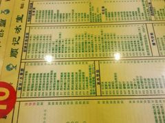 菜单-顺记冰室(宝华路店)
