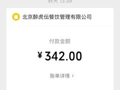 -醉虎传(南锣鼓巷店)