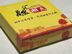 -融汇湘天(大岭山店)