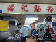 -源记肠粉(华贵路店)