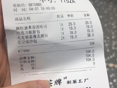 账单-LELECHA乐乐茶(新街口大洋店)
