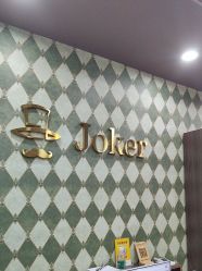 -Joker先生·男士理发馆
