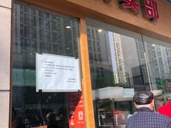 门面-韩包子(建设路店)