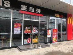 门面-麦当劳(宏泰广场店)