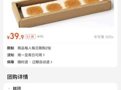 -阮大兴糕团(日月光中心店)