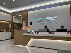 -泰康拜博口腔(松江印象城臻尔店)