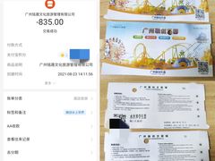 -广州融创水世界