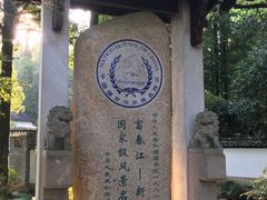 -灵栖洞天