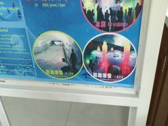 -世界之窗阿尔卑斯冰雪世界
