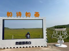 -乌兰布统草原