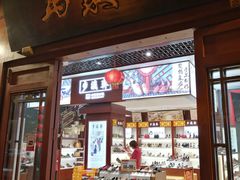 -步瀛斋(大栅栏西街店)