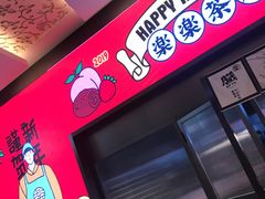 -LELECHA乐乐茶(上海五角场万达广场店)