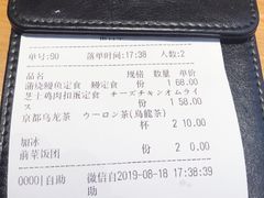 账单-味太助·银饭食堂(中华城店)