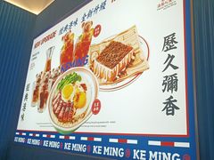 -克茗冰室(壹方天地店)