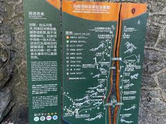 -马岭河峡谷风景区