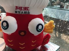 -阿五黄河大鲤鱼(英协路店)