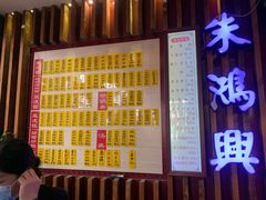 -朱鸿兴面馆(绿宝广场店)