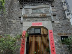 -竹里馆·淮扬菜·功夫茶(老门东店)