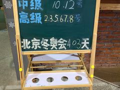 -庙香山滑雪场