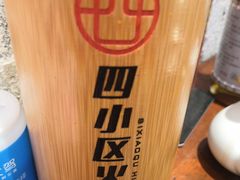 -四小区火锅·巷子里的重庆火锅(花照壁店)