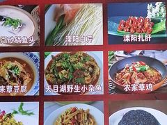 -天乐农家鱼头王(天目湖店)