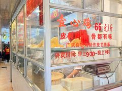 -文记壹心鸡(宝华路店)
