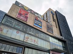 -盒马鲜生(莱蒙都会店)