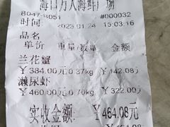 -四川小胡子海鲜(丁村万人海鲜广场店)