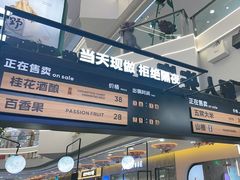 -野人先生Gelato(上海长宁龙之梦店)