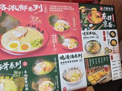 -寸屋拉面(凯德晶萃店)