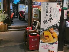 -西塘人家•黑金冠本地好店