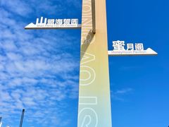 -东澳岛