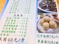 -马姐爆肚儿门丁肉饼