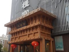 -沐槿宫韩式汗蒸水汇(马群店)